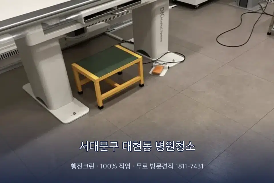 서대문구 대현동 병원청소 병원 복도 바닥을 닦는 청소 작업자